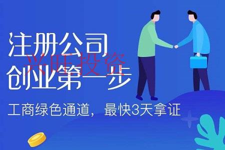 龍華新區(qū)注冊(cè)公司辦下?tīng)I(yíng)業(yè)執(zhí)照要多久？